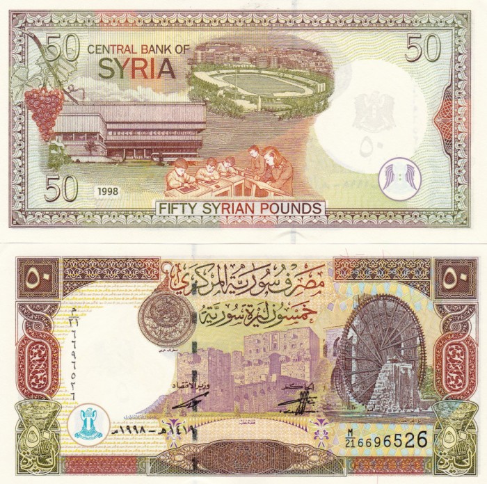 Siria 50 Pounds 1998 UNC