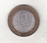 bnk mnd Rusia 10 ruble 2004 SPMD Kem , bimetal