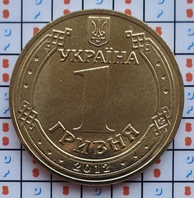 Ucraina 1 hryvnia 2012 UNC - EURO 2012 - km 668 - A020 foto