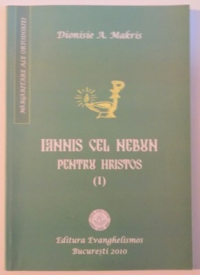 IANNIS CEL NEBUN PENTRU HRISTOS de DIONISIOS A. MAKRIS , 2010 foto