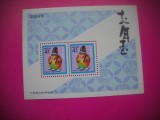 HOPCT TIMBRE MNH 1676 -MAIMUTA ANUL NOU 1992 -COLITA JAPONIA-NESTAMPILAT