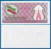 TATARSTAN █ bancnota █ 100 Rublei █ 1991-1992 █ P-5b █ UNC █ necirculata