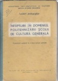 Cumpara ieftin Infaptuiri in domeniul politehnizarii scolii de cultura generala