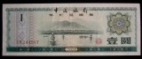 B11 7 - Bancnota foarte veche - China - 1 yuan - 1979