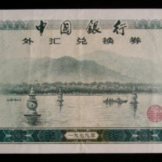 M1 - Bancnota foarte veche - China - 1 yuan - 1979