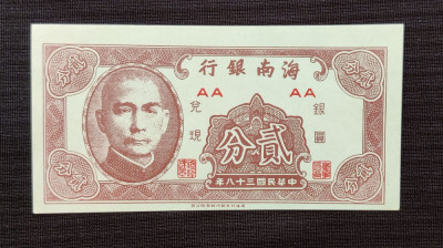 China - 2 Cents (1949) foto