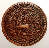 A.559 TIBET DALAI LAMA SER-KHANG MINT 1 SHO 15-59/1925, Asia, Cupru (arama)