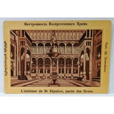 INTERIORUL BISERICII SFANTULUI MORMANT , CROMOLITOGRAFIE , FORMAT CARTE POSTALA , CCA. 1900