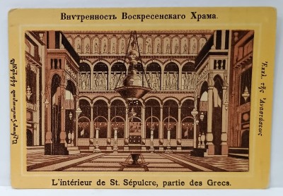 INTERIORUL BISERICII SFANTULUI MORMANT , CROMOLITOGRAFIE , FORMAT CARTE POSTALA , CCA. 1900 foto