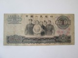 China 10 Yuan 1965,bancnota din imagini