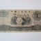 Rara! China 10 Yuan 1965,bancnota din imagini