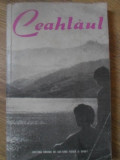 CEAHLAUL. GHID TURISTIC (CONTINE HARTA MASIVULUI)-S. NICOLAU, V. SIMPLICEANU, D. POPESCU, GH. IACOMI