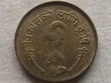 NEPAL-10 PAISA 1976 (Agricultural Development)
