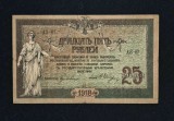 Bancnota 25 RUBLE 1918 Rusia
