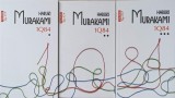 1Q84 Vol. 1-3 de Haruki Murakami - Editura Polirom, 2020, Coperta Necartonata, Limba Romana