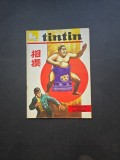 Revista Tintin No. 3/ Anul 25