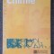CHIMIE MANUAL PENTRU CLASA A IX-A - Ursea