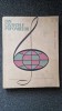 DIN CANTECELE POPOARELOR - Cantece si coruri, Editura Muzicala 1962, 300 pagini, Arta muzicala