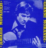 Gianni Morandi - Recital At The Festival &quot;The Golden Orpheus &#039;73&quot; (Vinyl)