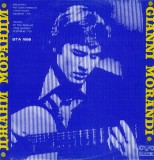 Gianni Morandi - Recital At The Festival &quot;The Golden Orpheus &#039;73&quot; (Vinyl)