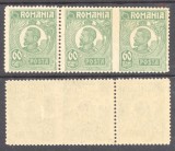 ROMANIA 1922 Ferdinand uzuale bust mic timbru 60 Bani MNH streif de 3 cu eroare - pereche nedantelata la mijloc