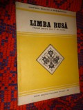 Limba rusa manual pentru anul II de studiu / an 1988/ Predare personala Bucuresti