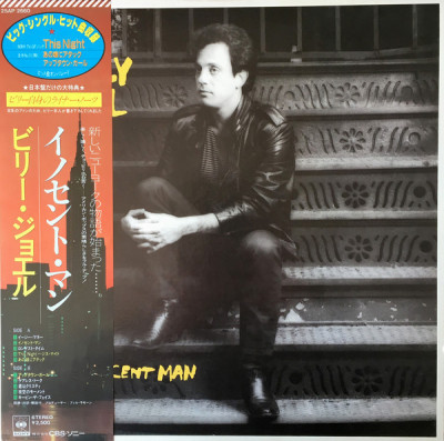 Vinil &amp;quot;Japan Press&amp;quot; Billy Joel &amp;lrm;&amp;ndash; An Innocent Man (VG++) foto