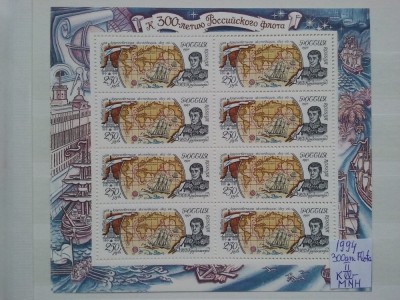 1994-Rusia-300 ani Flota II -Klb.-MNH-Perfect foto