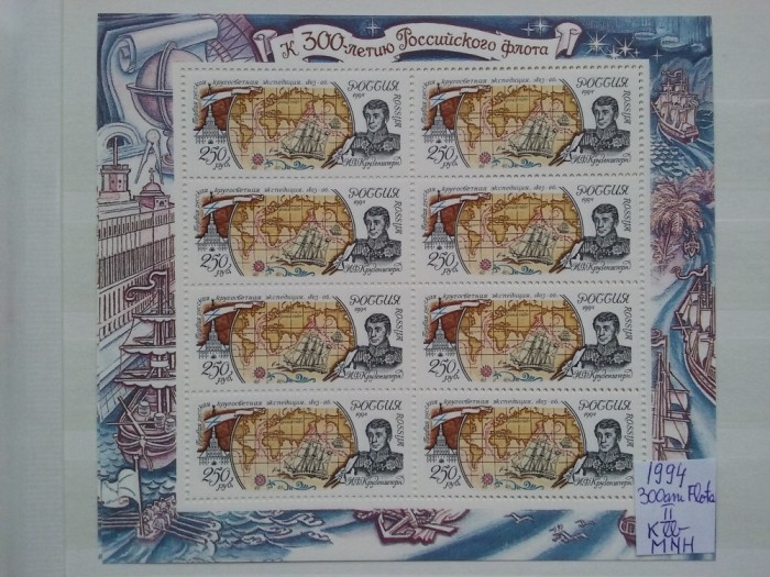 1994-Rusia-300 ani Flota II -Klb.-MNH-Perfect