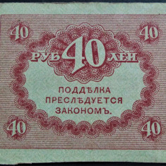 Bancnota istorica 40 RUBLE KERESKY - RUSIA, anul 1917 *cod 762 - provizorat