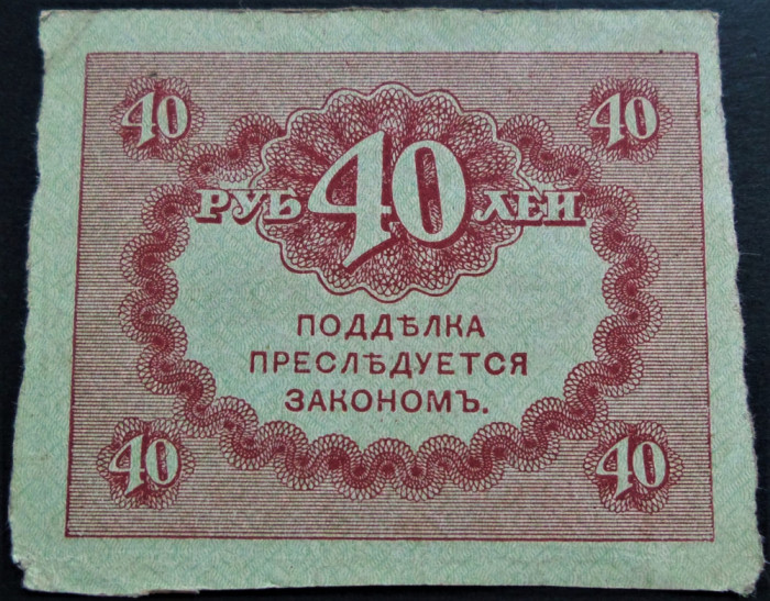 Bancnota istorica 40 RUBLE KERESKY - RUSIA, anul 1917 *cod 762 - provizorat