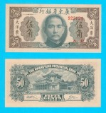 China (p#S2455) 50 Cents 1949 aUNC+ &#039;Kwangtung Bank&#039; serie: 925124