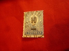 Timbru Bulgaria 1901 -Stema- supratipar 10 st / 50 st brun ,1 valoare stampilata