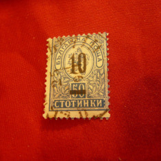 Timbru Bulgaria 1901 -Stema- supratipar 10 st / 50 st brun ,1 valoare stampilata