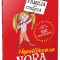 Nepoliticoasa Nora, Laurence Anholt - Editura Gama