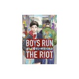 Boys Run the Riot 1