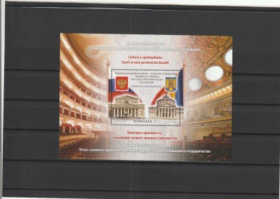 ROMANIA 2013 LP 1986 EMISIUNE COMUNA ROMANIA - RUSIA COLITA MNH NESTAMPILATA foto