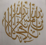 Tablou Pictura Decoratie Limba Araba-Islam-Curan-Quran, Religie, Acrilic, Altul