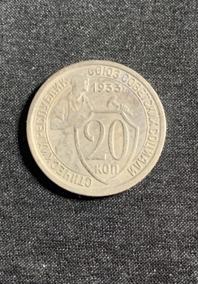Moneda 20 copeici 1933 Rusia foto