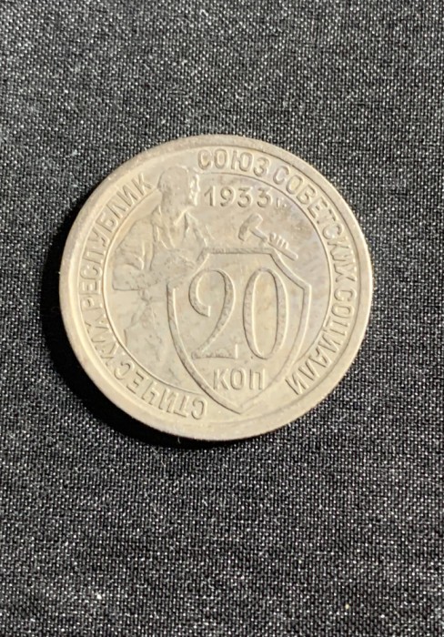 Moneda 20 copeici 1933 Rusia