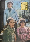 Cinema, nr. 5, mai 1985
