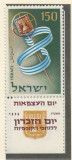 Israel 1956 Mi 133 + tab MNH - 8 ani de independenta, Nestampilat