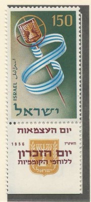 Israel 1956 Mi 133 + tab MNH - 8 ani de independenta foto