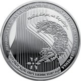 UCRAINA 5 HRIVNE 2018 - 100 ANI Infiintarea Corului KOBZAR , UNC in capsula