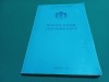 TEOLOGIE, ISTORIE, VIAȚĂ BISERICEASCĂ * DUMITRU ABRUDAN / 1998 * 6