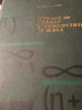 ELEMENTE DE TEORIE A DESERVIRII IN MASA-. COL. ING. V DOBRIN, ED MILITARA,1969