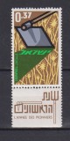 ISRAEL 1963 MI 290 MNH