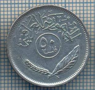 AX 1057 MONEDA- IRAQ - 50 FILS -ANUL 1975 -STAREA CARE SE VEDE