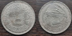 (A2) Moneda din argint Egipt - 1 Pound 1968, Power station for Aswan Dam, KM#415