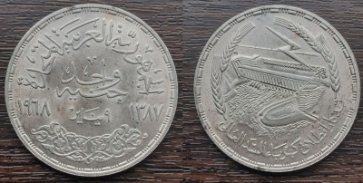 (A2) Moneda din argint Egipt - 1 Pound 1968, Power station for Aswan Dam, KM#415 foto